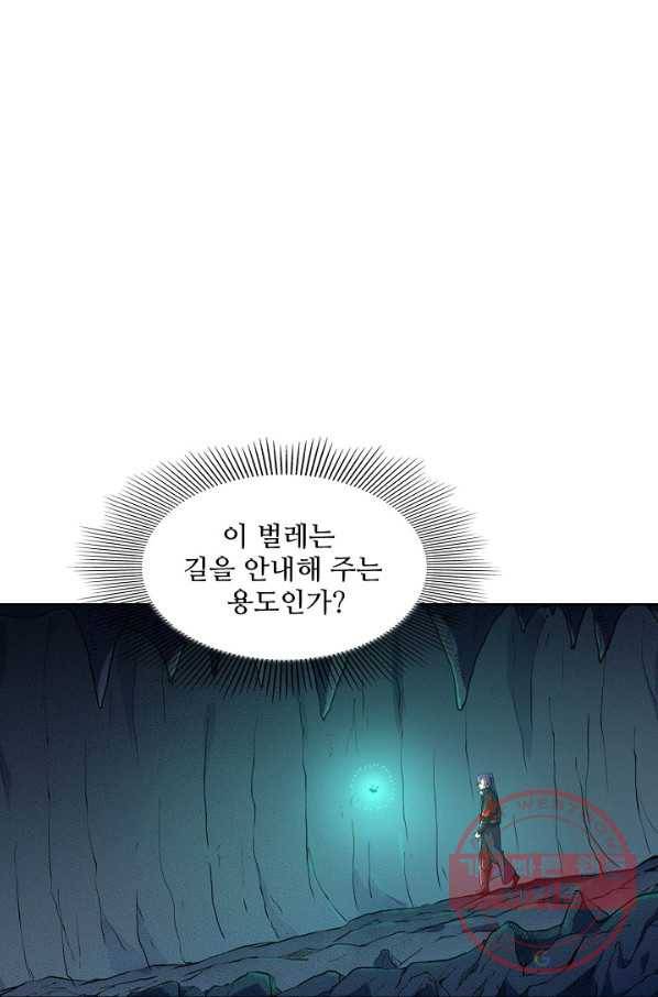 백련성신 608화 1