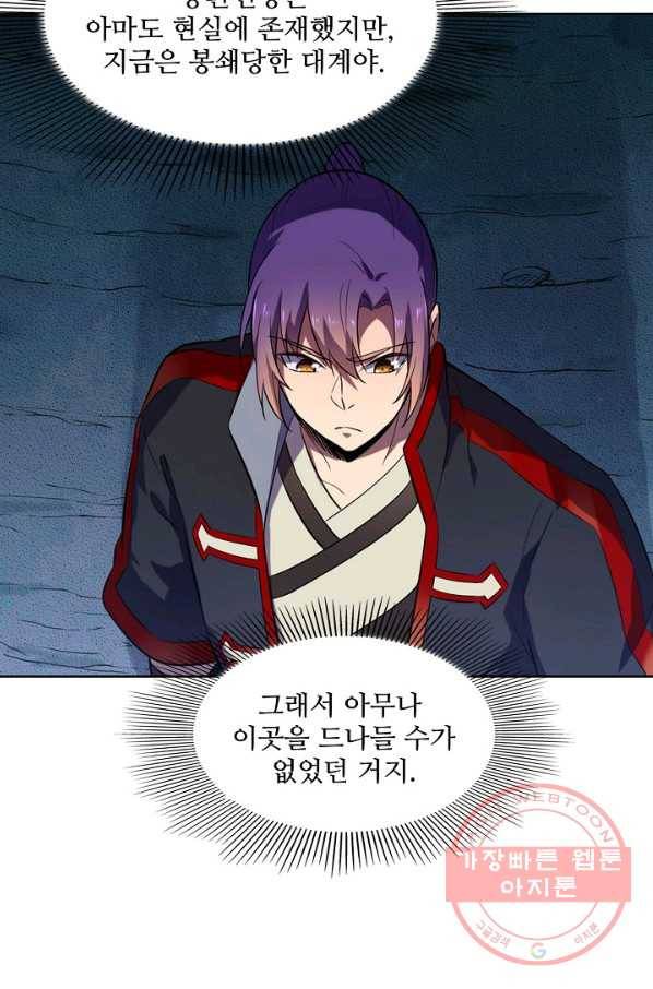 백련성신 608화 5