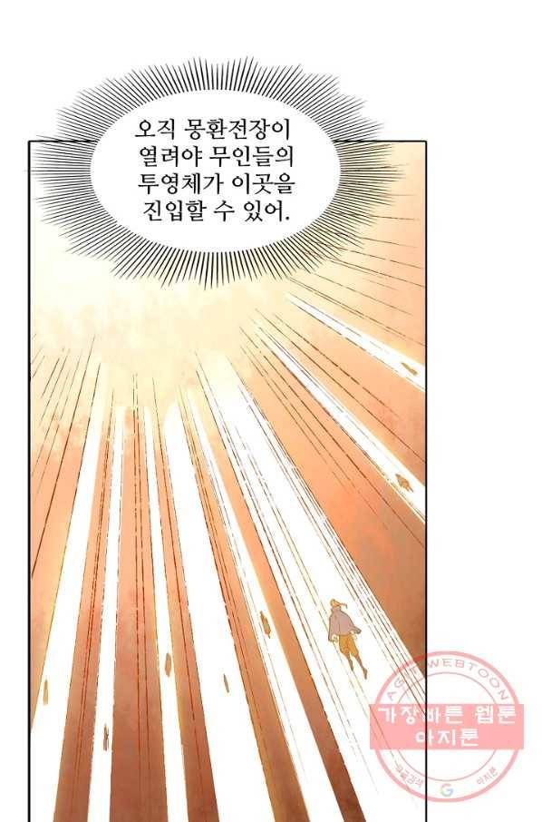 백련성신 608화 6