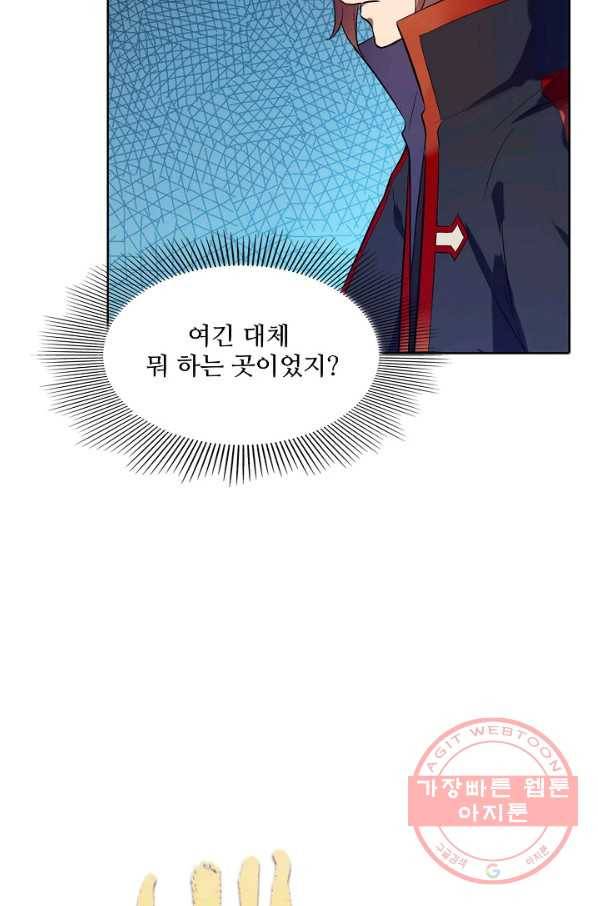 백련성신 608화 8