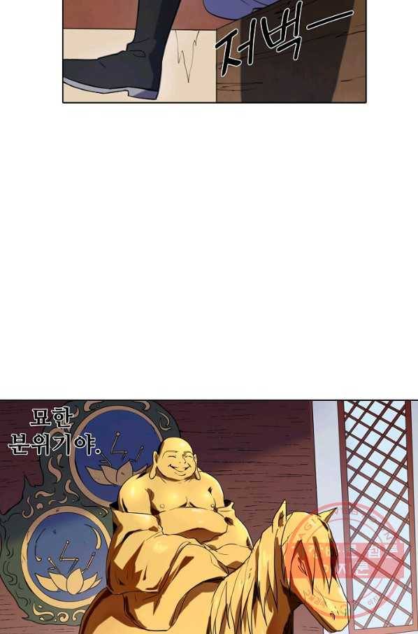 백련성신 608화 12