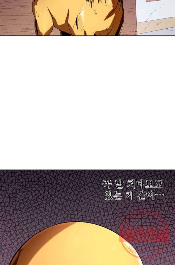 백련성신 608화 13