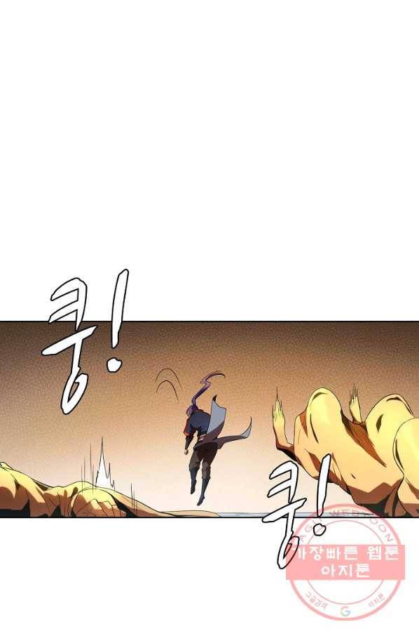 백련성신 608화 37