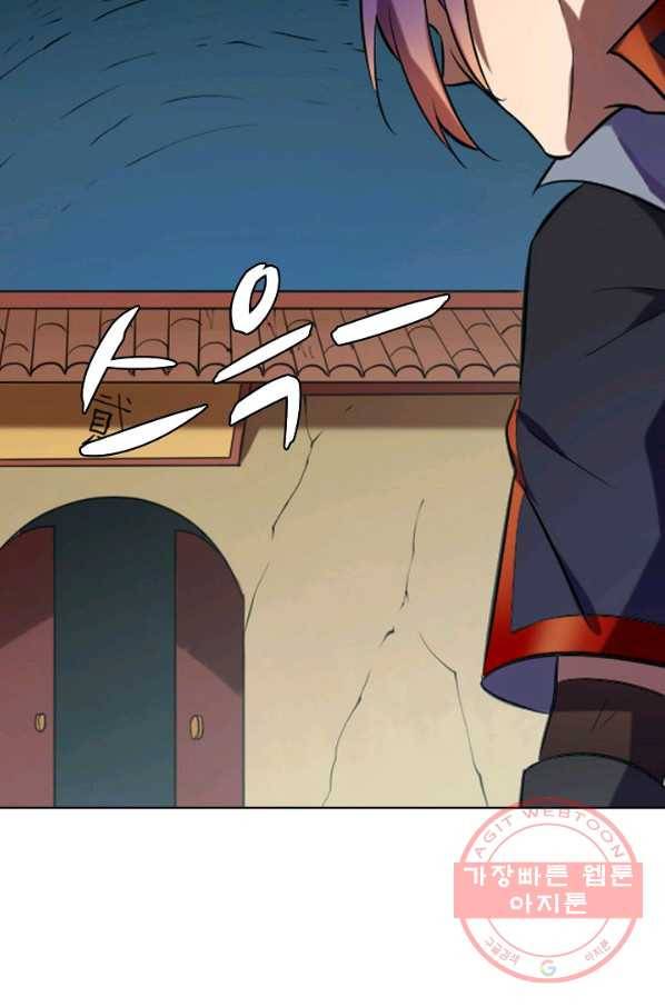 백련성신 608화 41