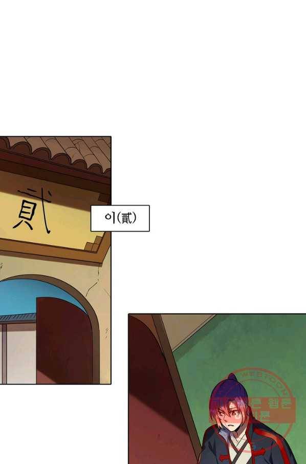 백련성신 608화 42