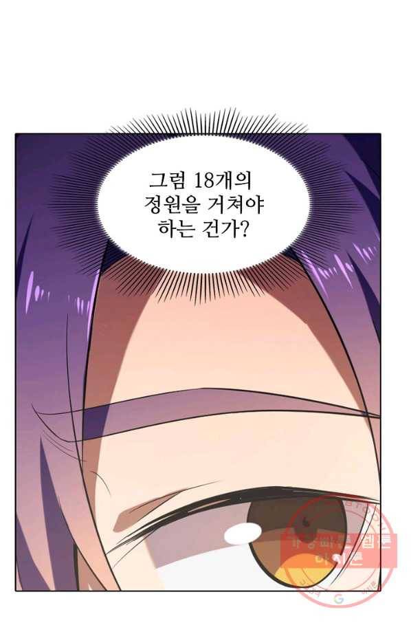 백련성신 608화 48