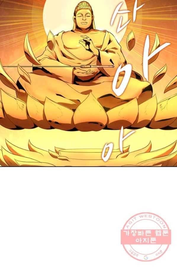 백련성신 608화 58