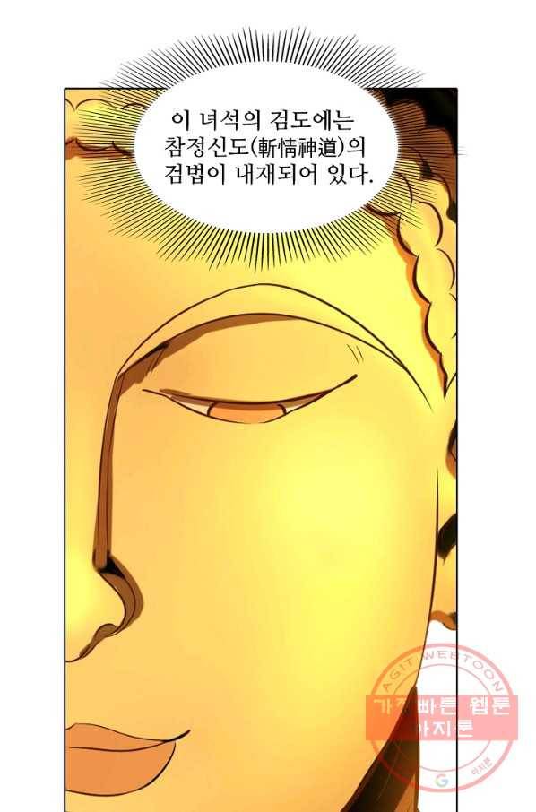 백련성신 608화 59