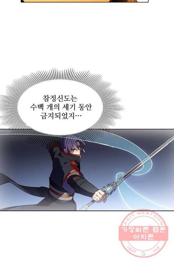 백련성신 608화 60