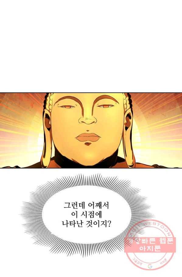 백련성신 608화 61