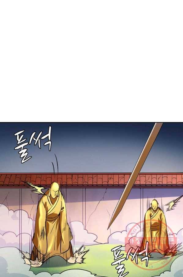 백련성신 608화 64