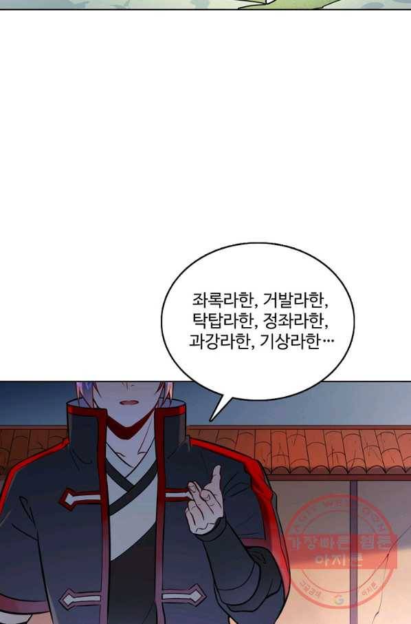 백련성신 608화 65