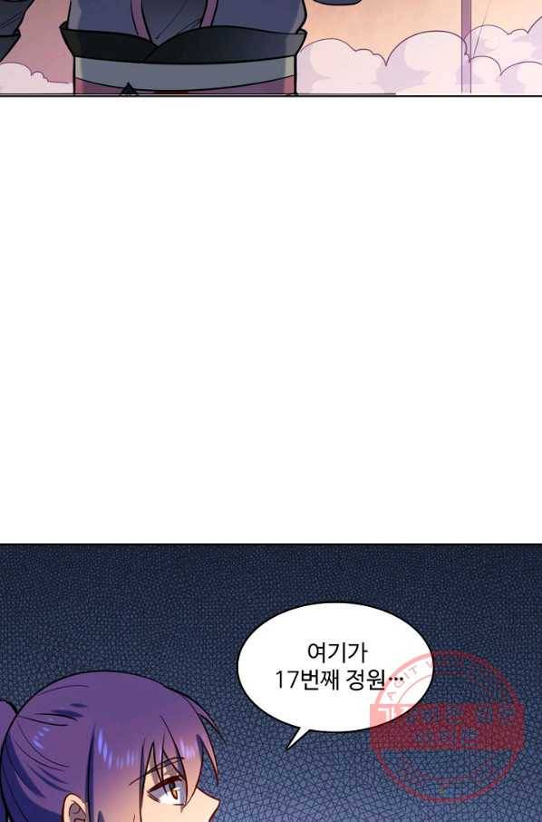 백련성신 608화 66