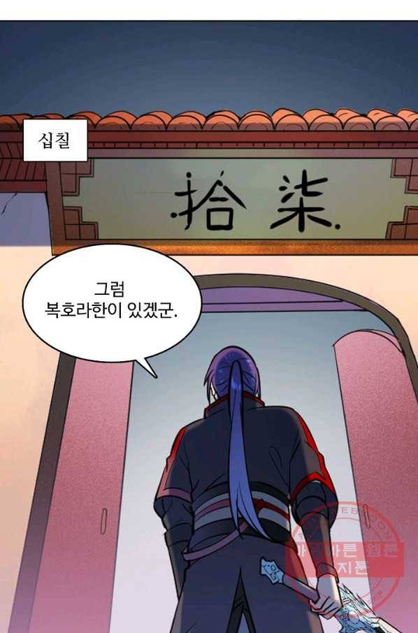 백련성신 608화 68