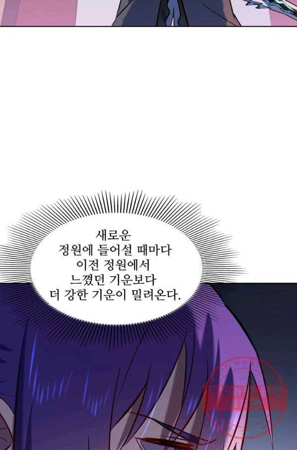 백련성신 608화 69