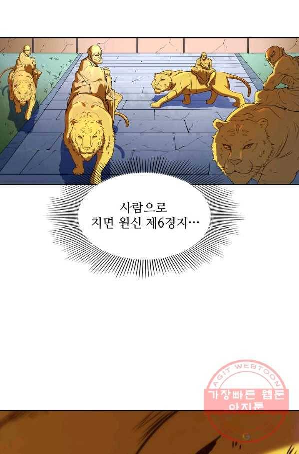 백련성신 608화 72