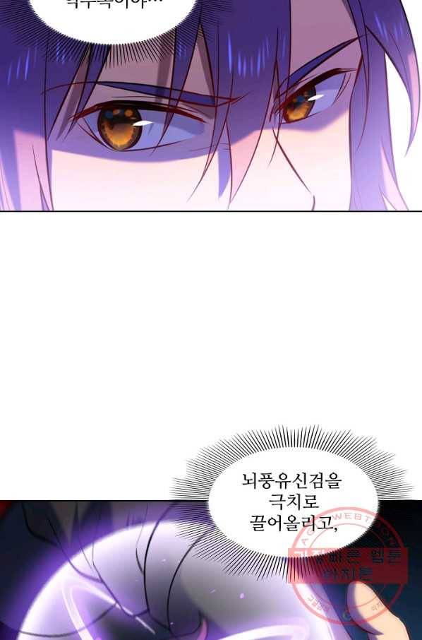 백련성신 608화 78