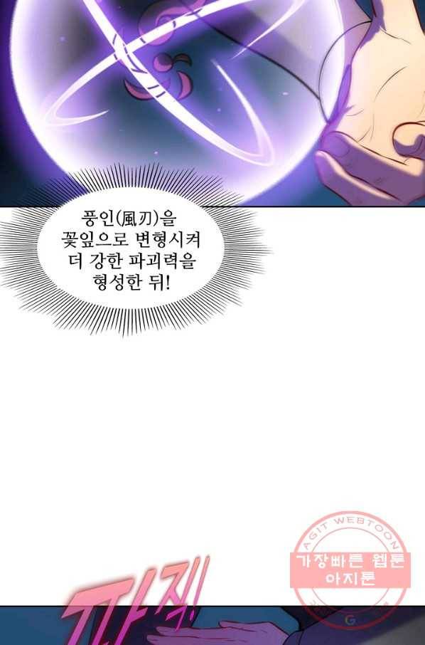 백련성신 608화 79