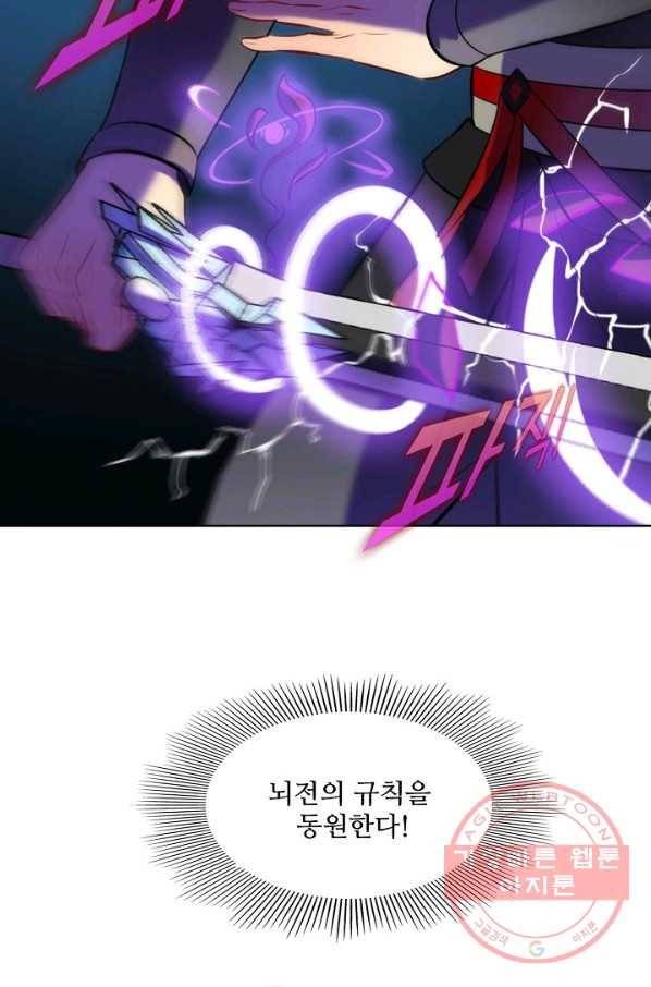 백련성신 608화 80
