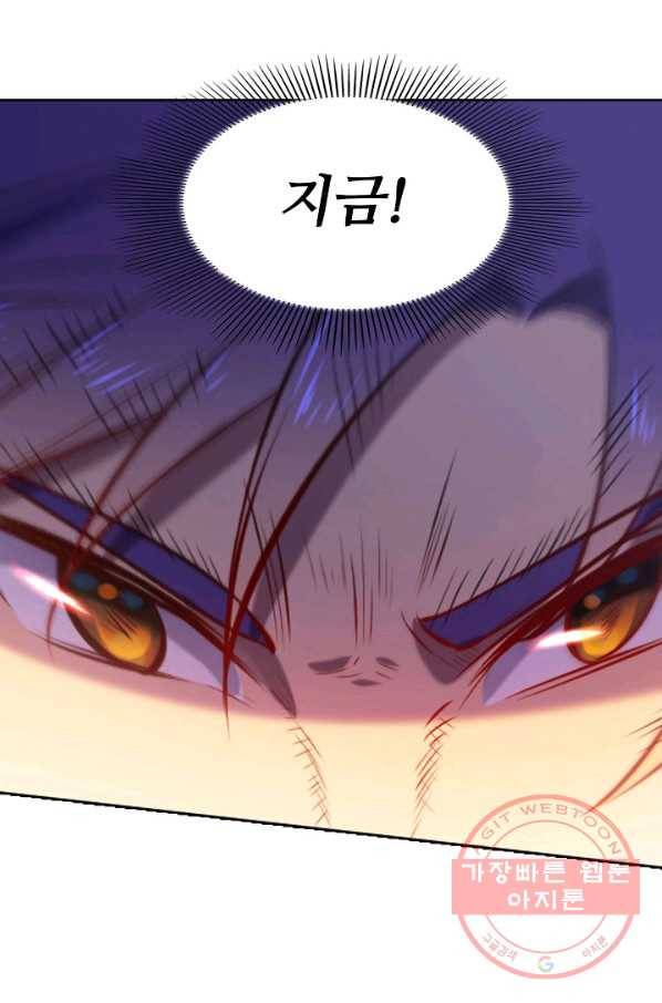 백련성신 608화 85
