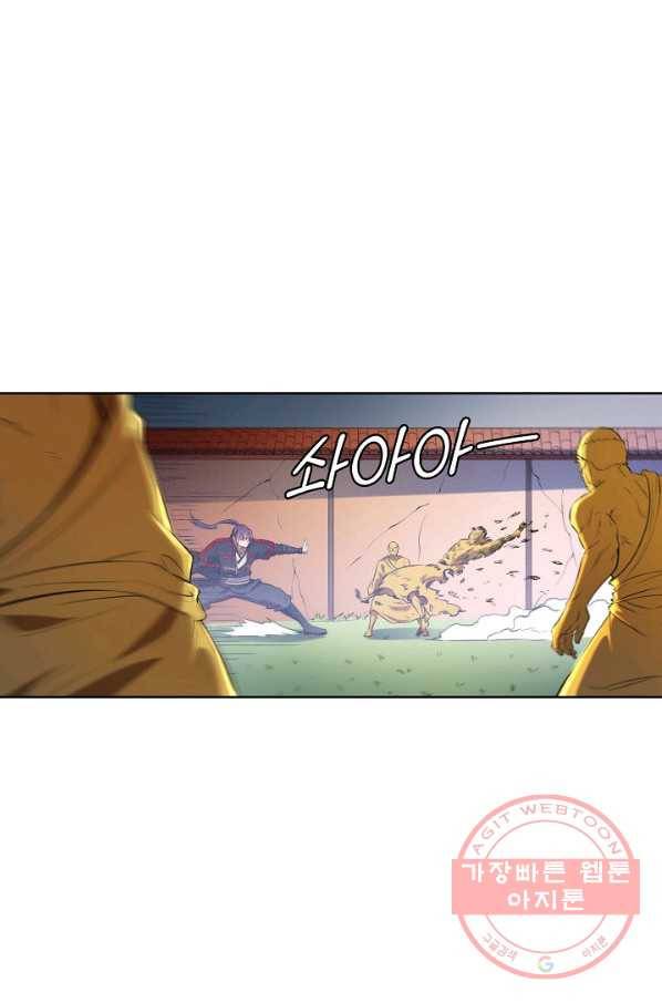 백련성신 608화 91