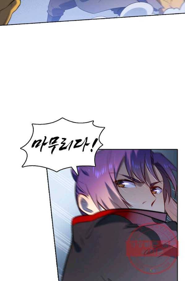 백련성신 608화 96