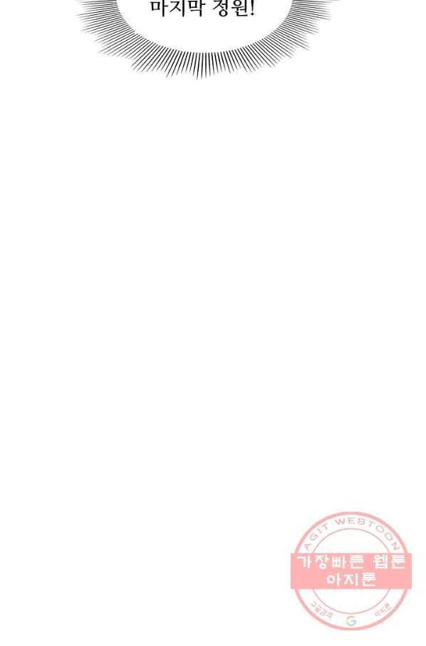 백련성신 608화 99
