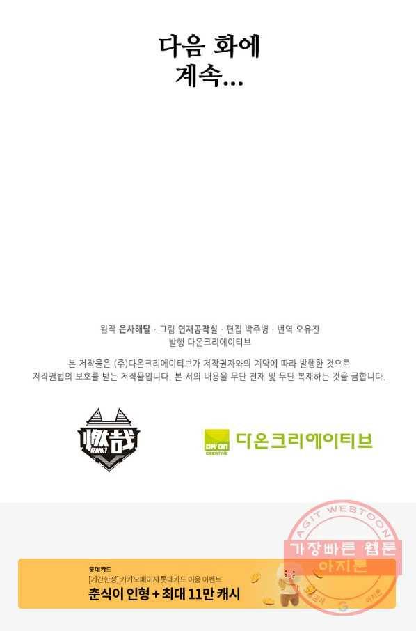 백련성신 608화 100