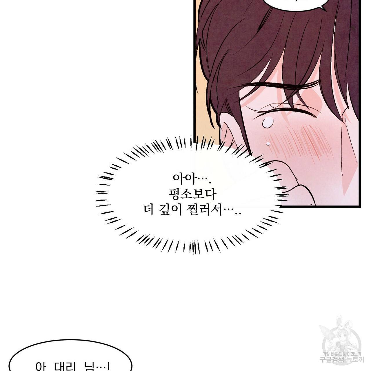 펀치 드렁크 러브 13화 2
