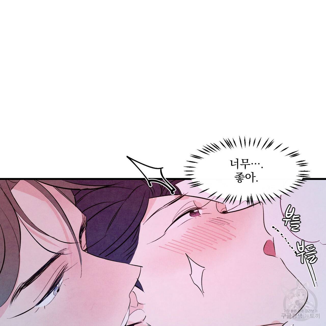 펀치 드렁크 러브 13화 5