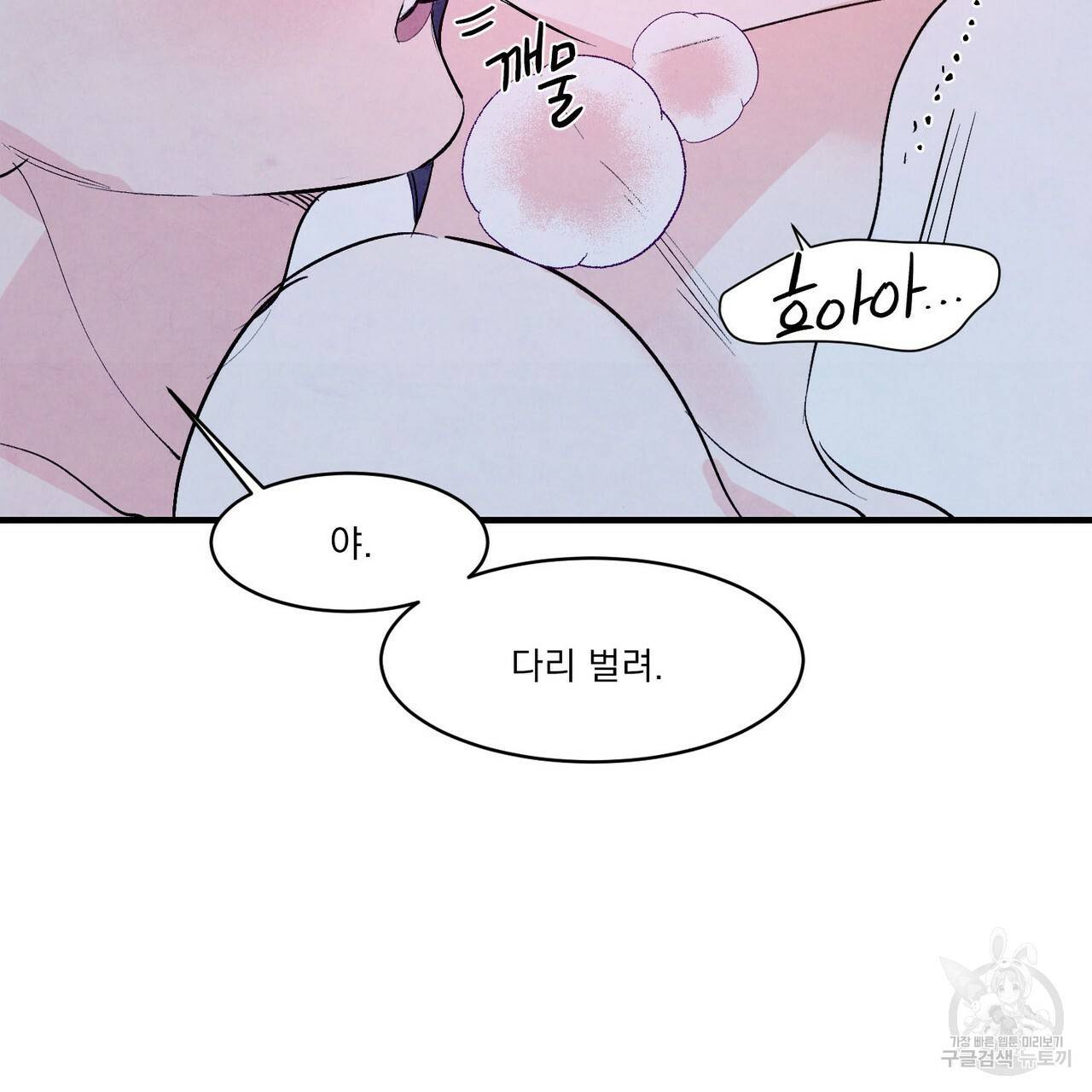 펀치 드렁크 러브 13화 6