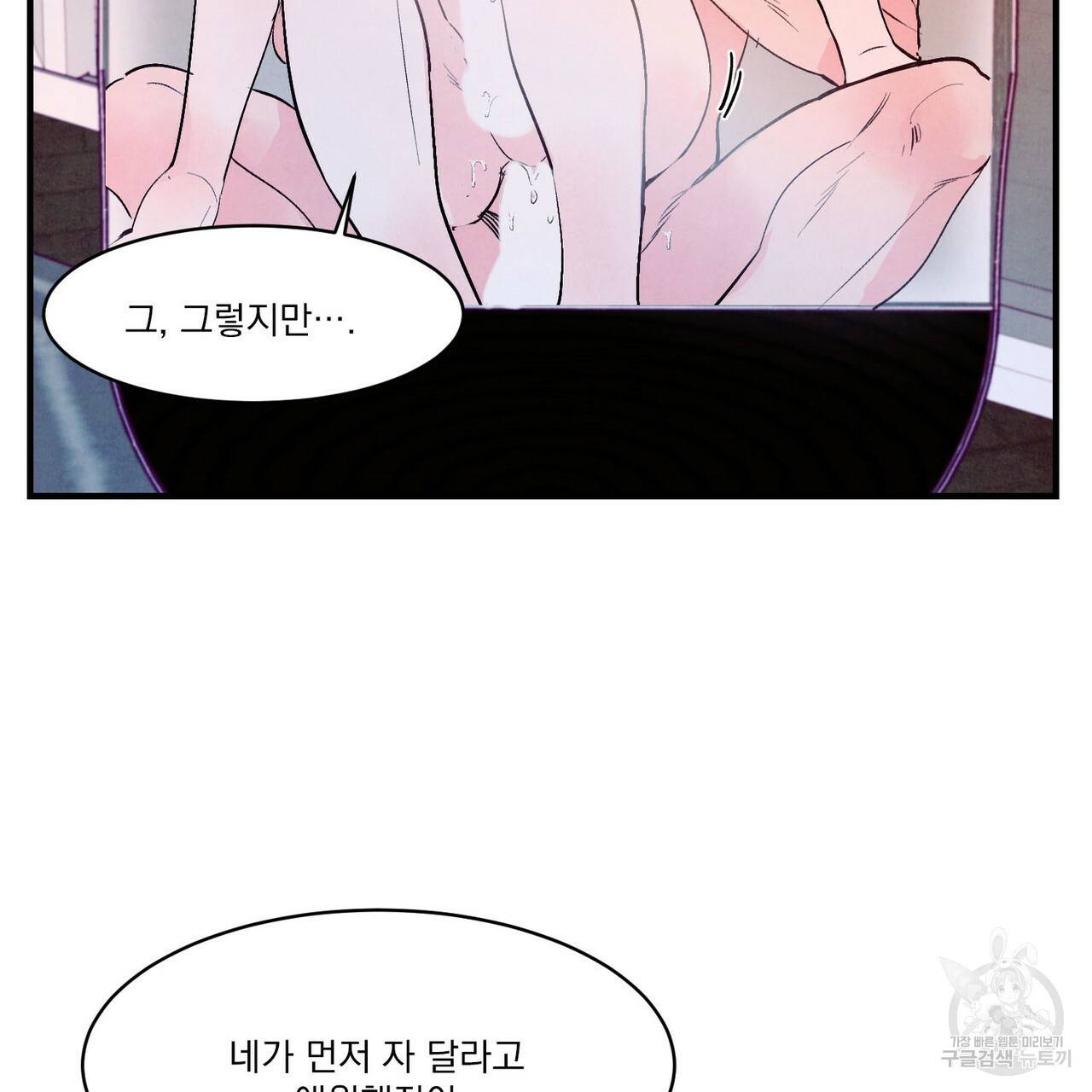 펀치 드렁크 러브 13화 8