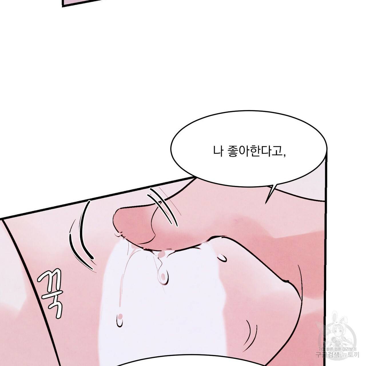 펀치 드렁크 러브 13화 10