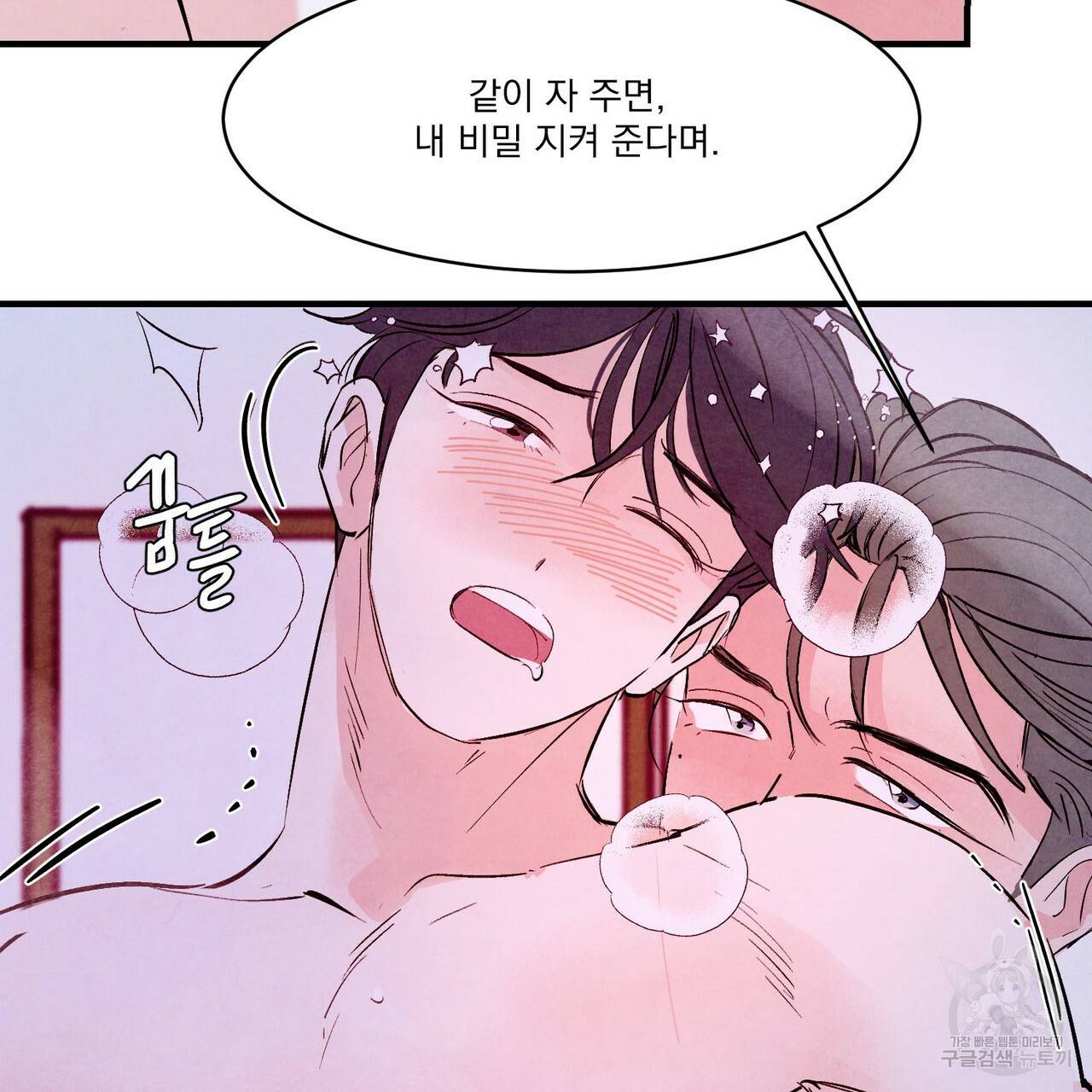 펀치 드렁크 러브 13화 11