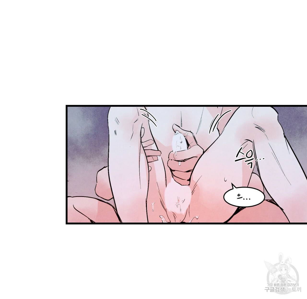 펀치 드렁크 러브 13화 17