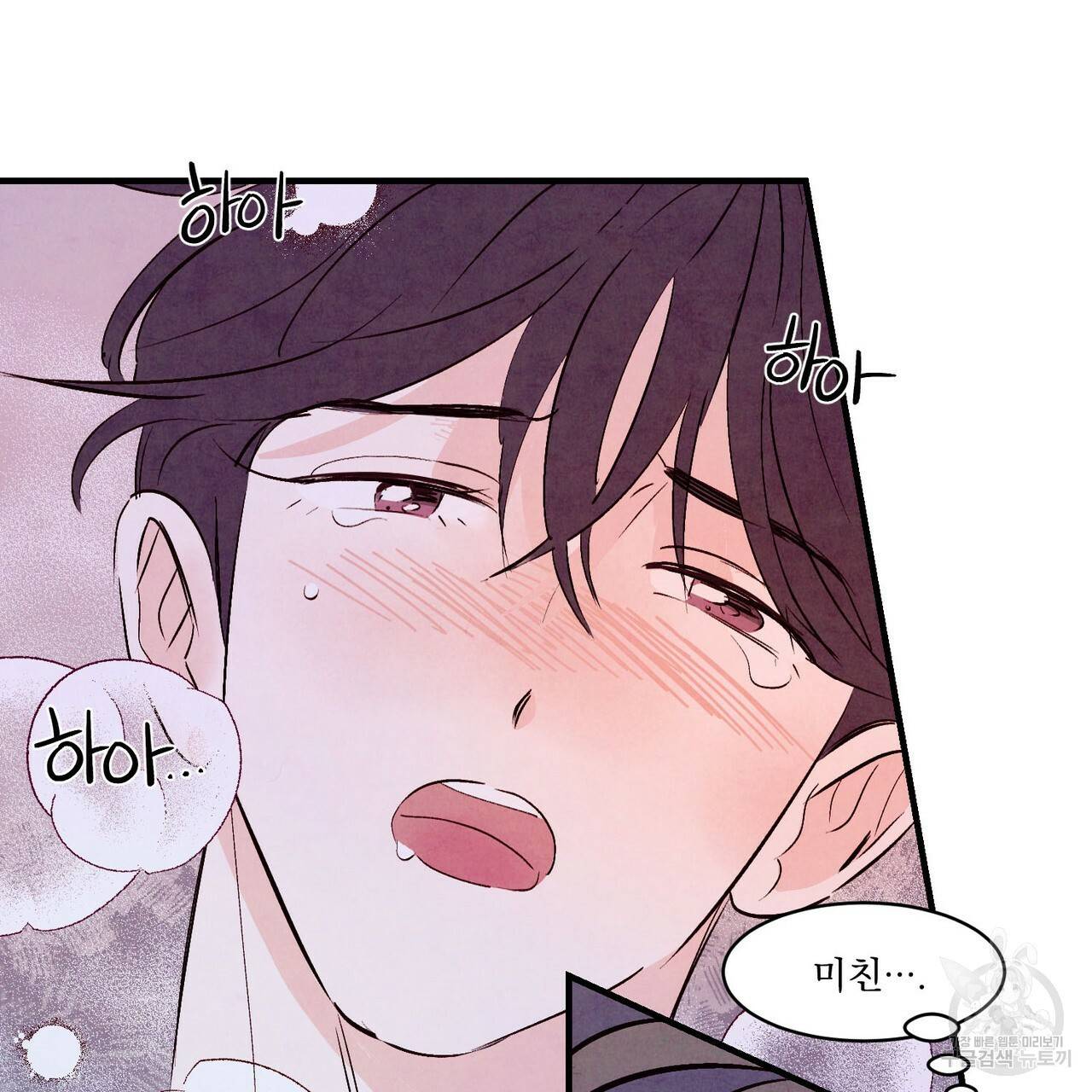 펀치 드렁크 러브 13화 19