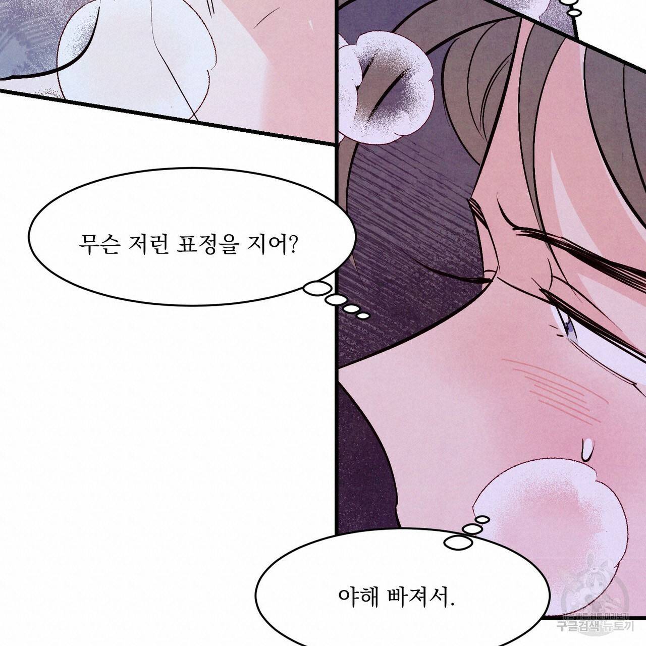 펀치 드렁크 러브 13화 20