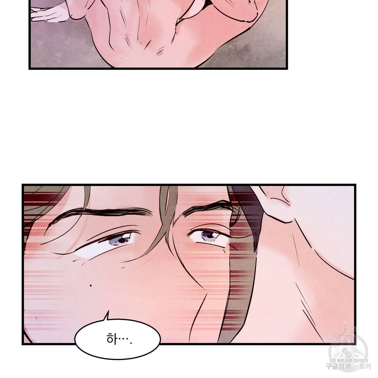 펀치 드렁크 러브 13화 22