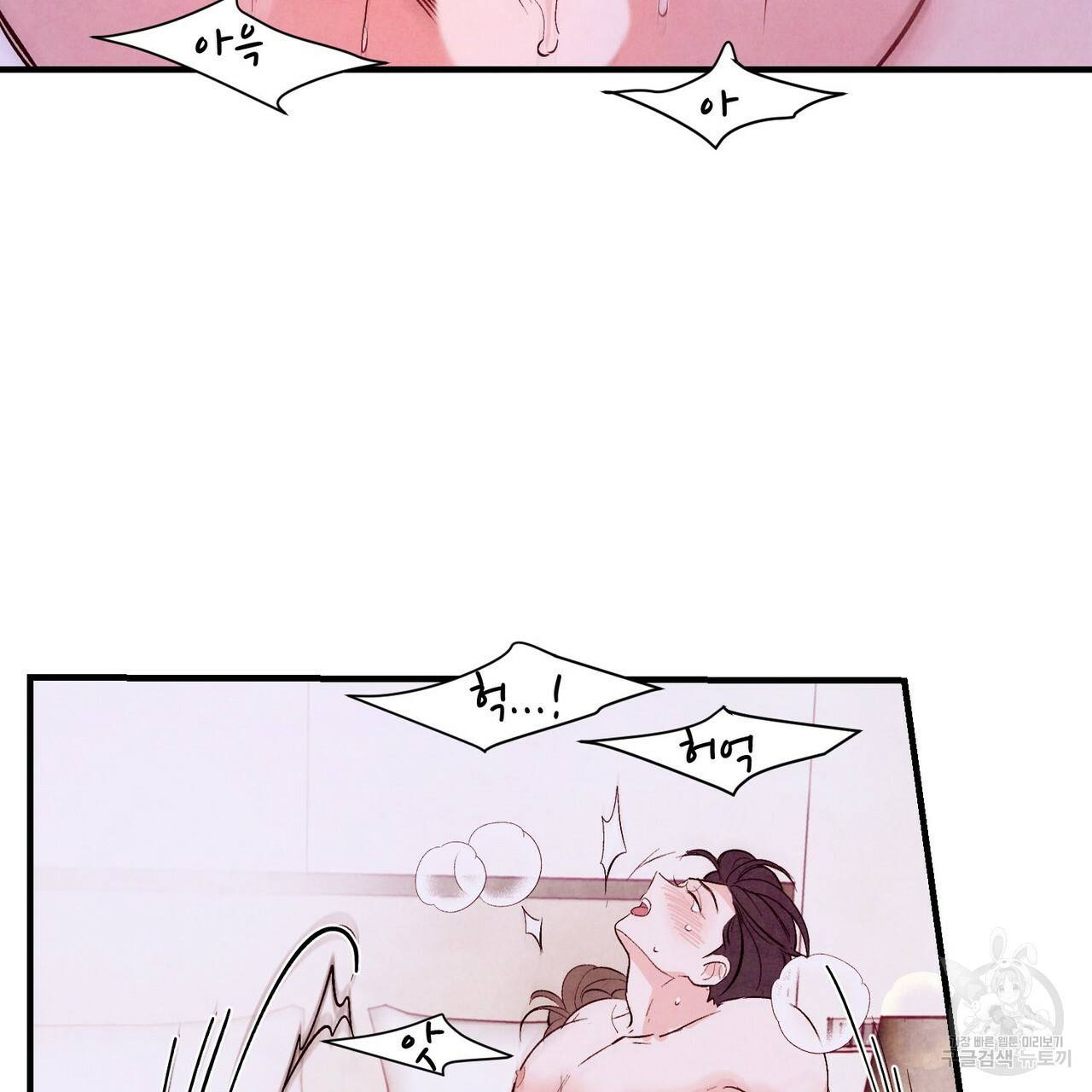 펀치 드렁크 러브 13화 24