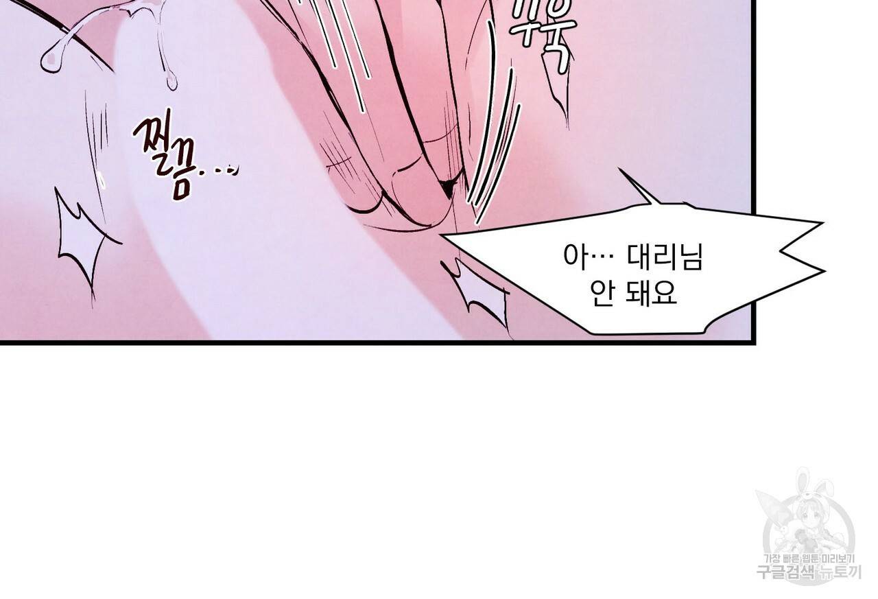 펀치 드렁크 러브 13화 27