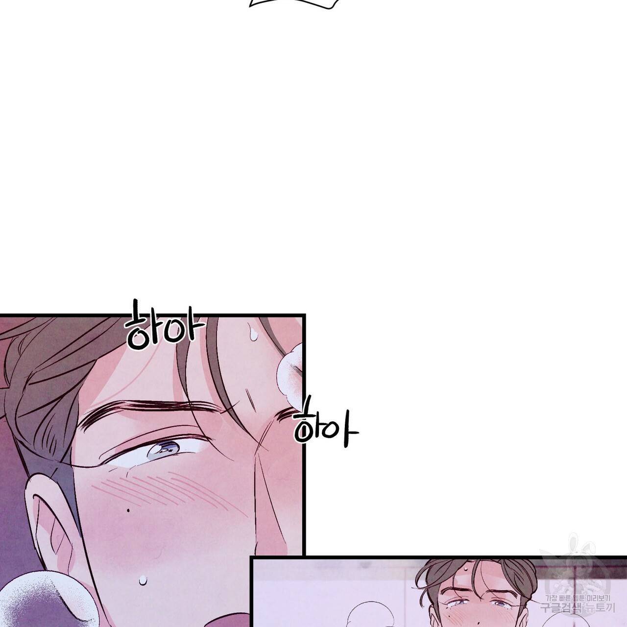 펀치 드렁크 러브 13화 30