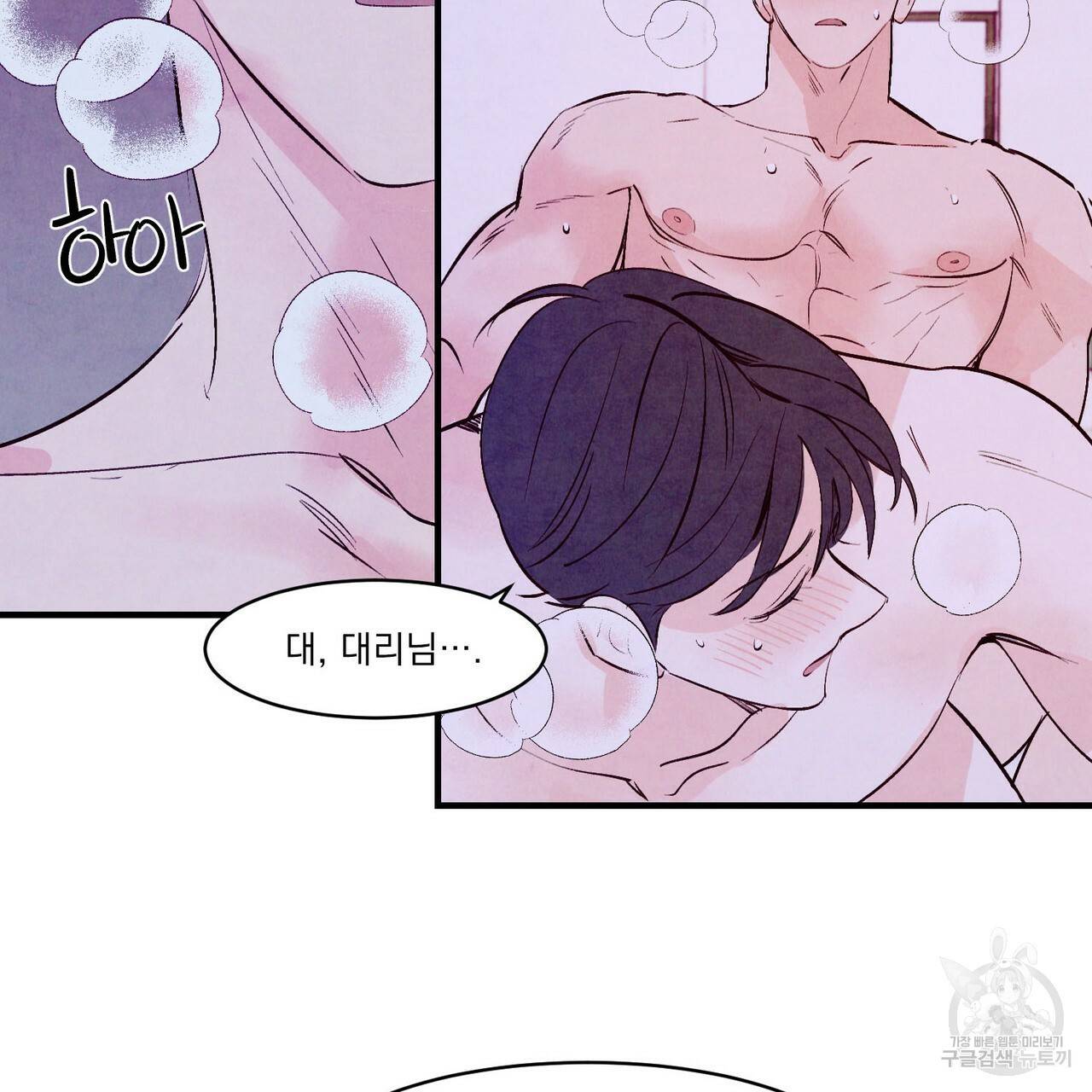 펀치 드렁크 러브 13화 31