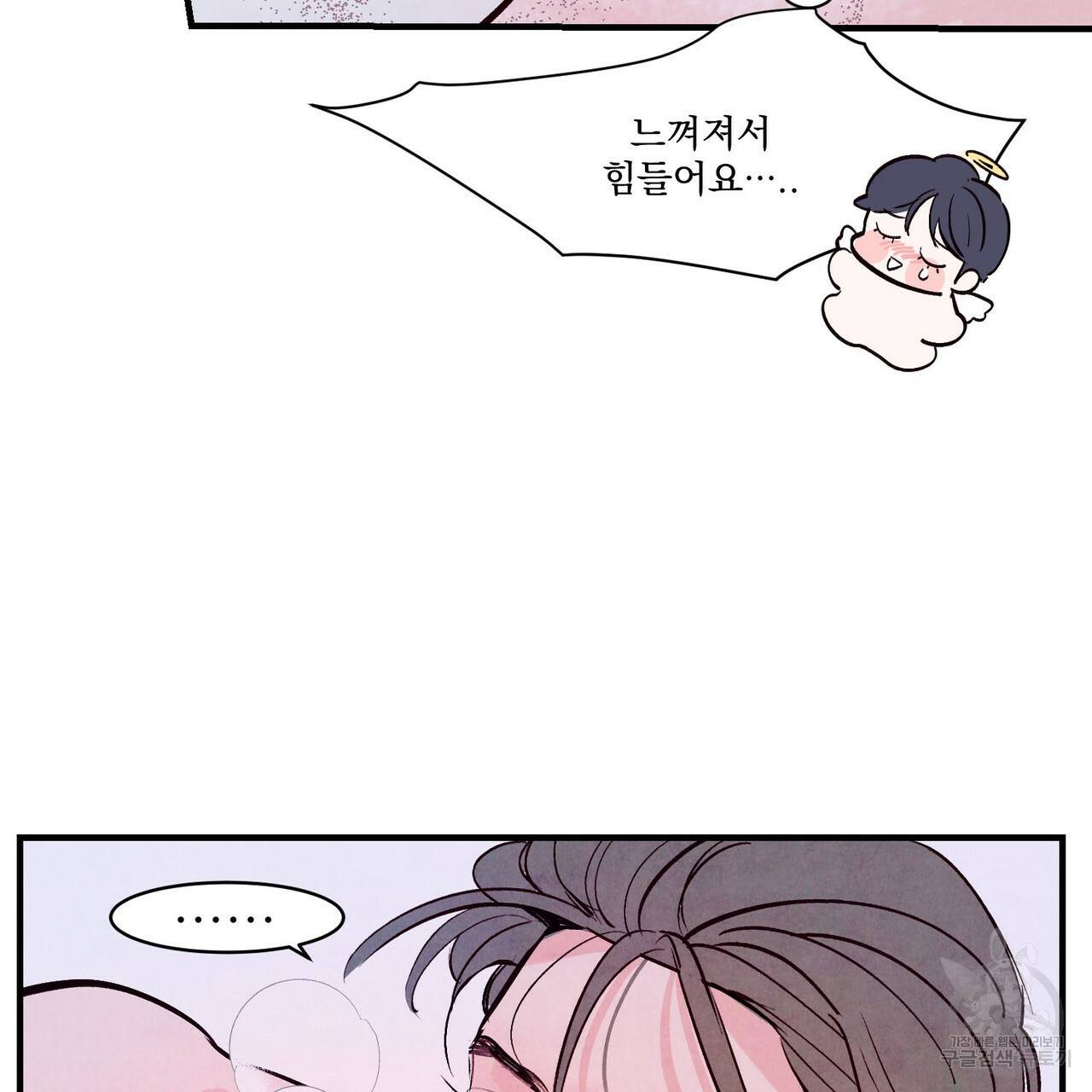 펀치 드렁크 러브 13화 33