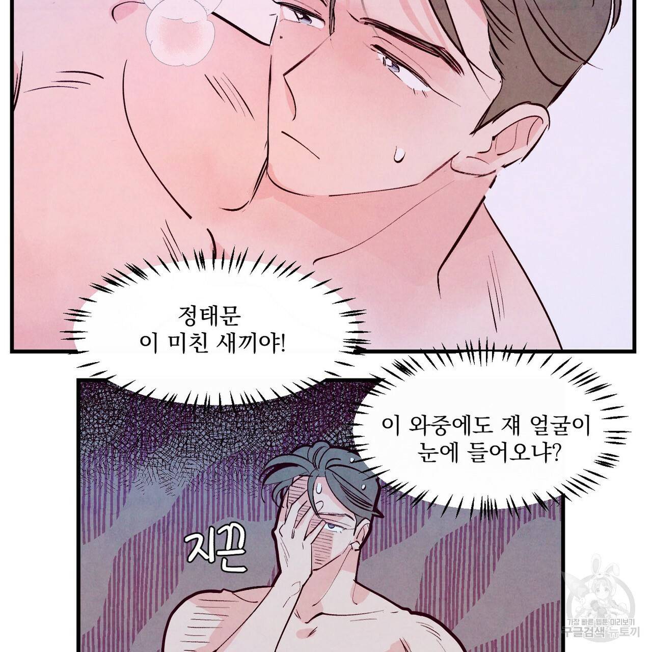 펀치 드렁크 러브 13화 34