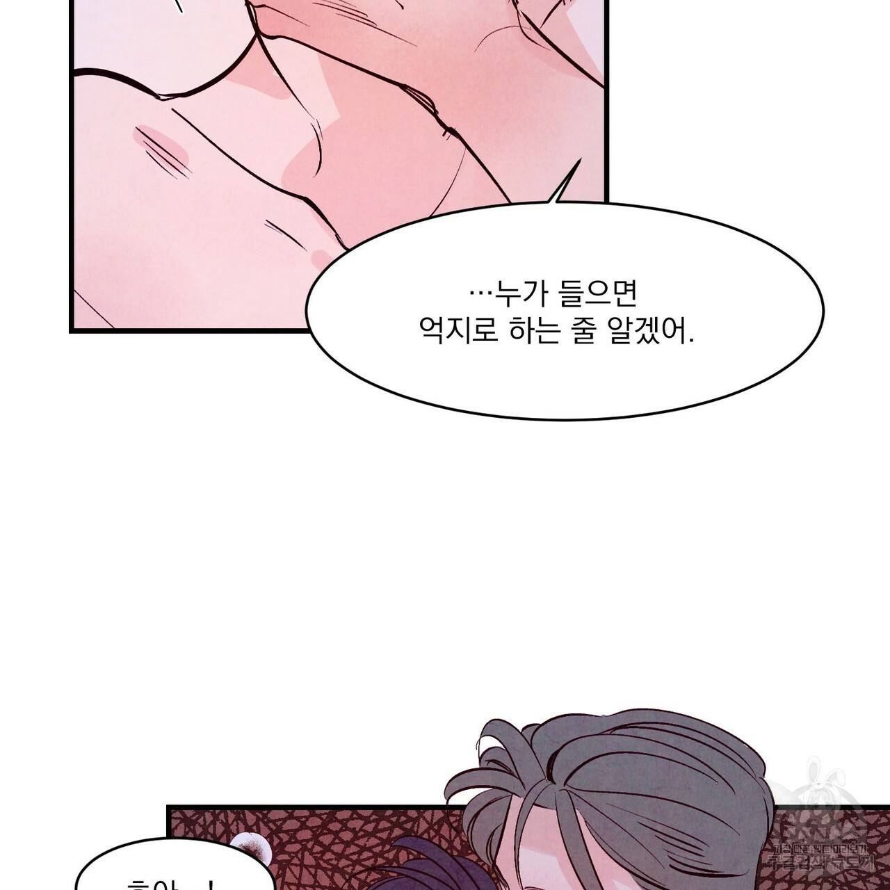 펀치 드렁크 러브 13화 36