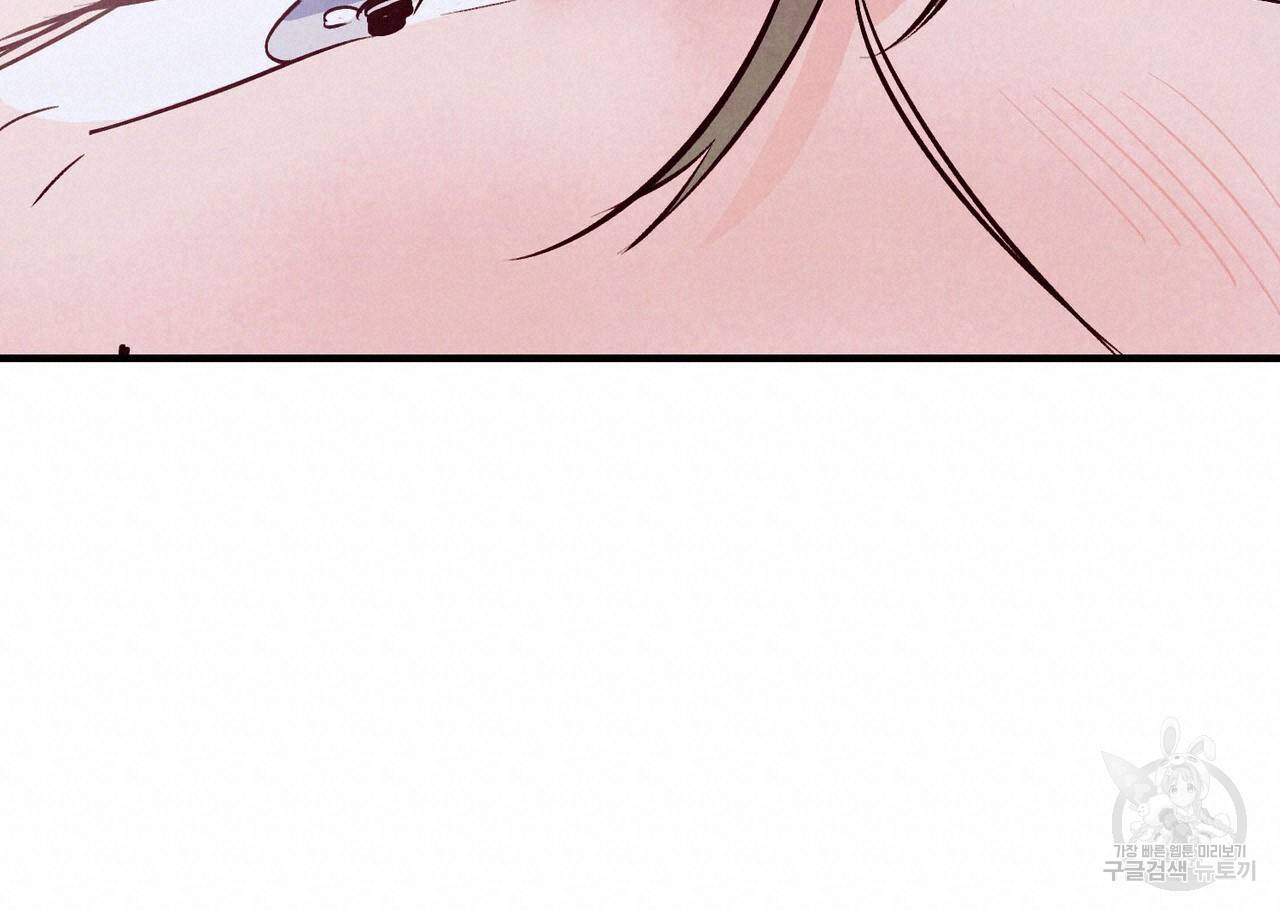 펀치 드렁크 러브 13화 40