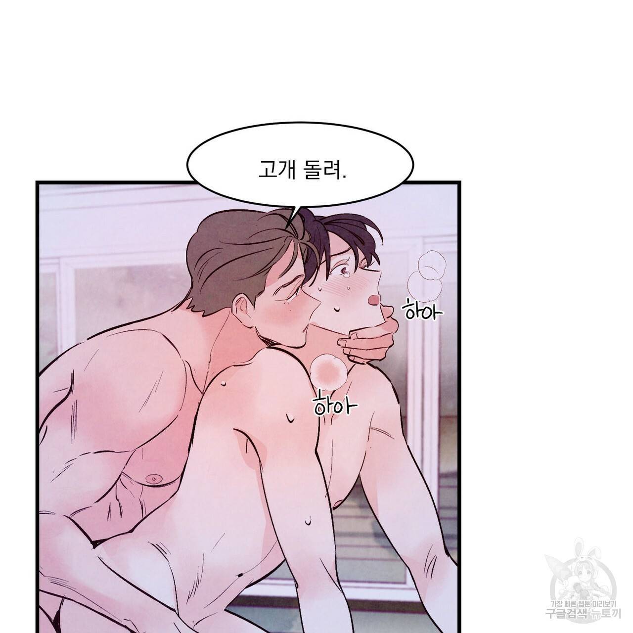 펀치 드렁크 러브 13화 41