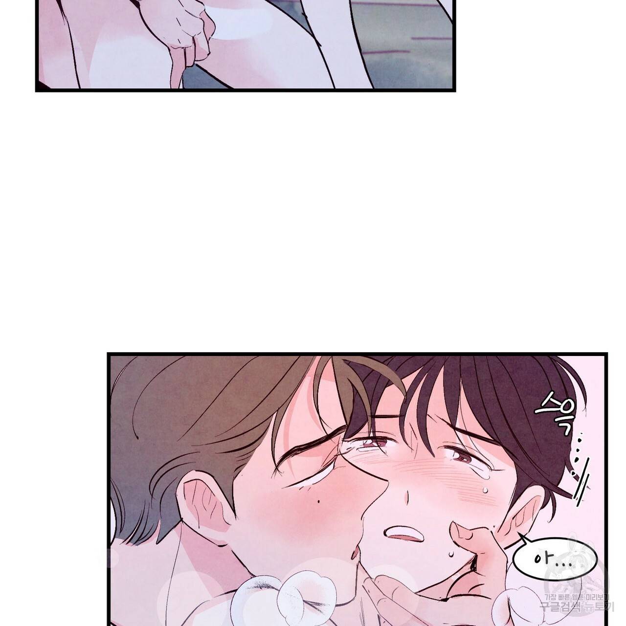 펀치 드렁크 러브 13화 42