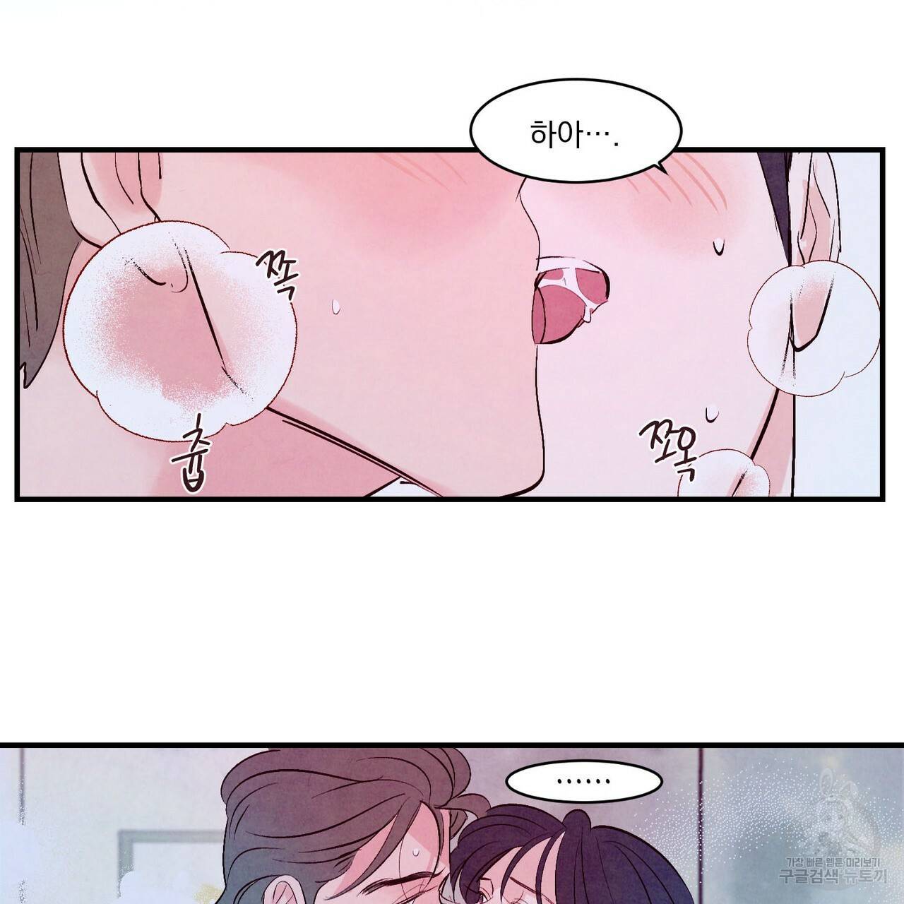 펀치 드렁크 러브 13화 45