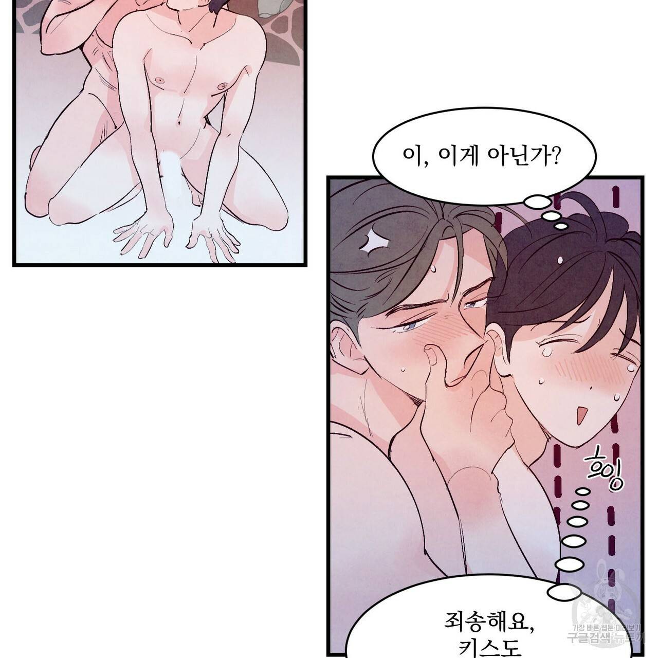 펀치 드렁크 러브 13화 47